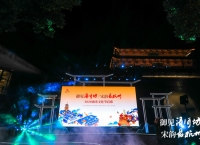 2020南宋文化节